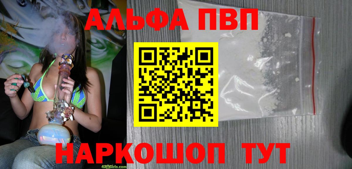 APVP  Alpha-PVP Crystall  Вход с VPN  Alpha-PVP крисы CK  Бузулук 