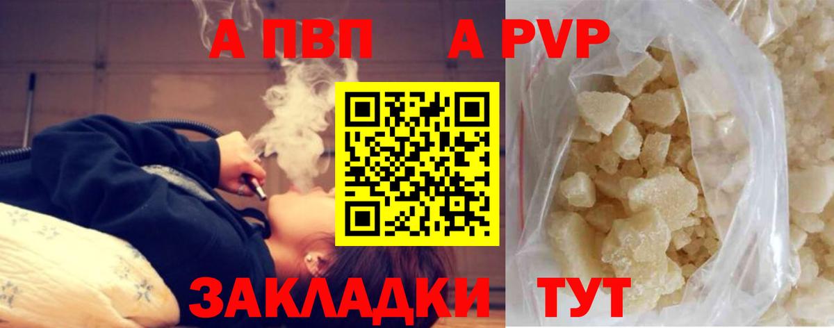Alfa_PVP Соль Бузулук