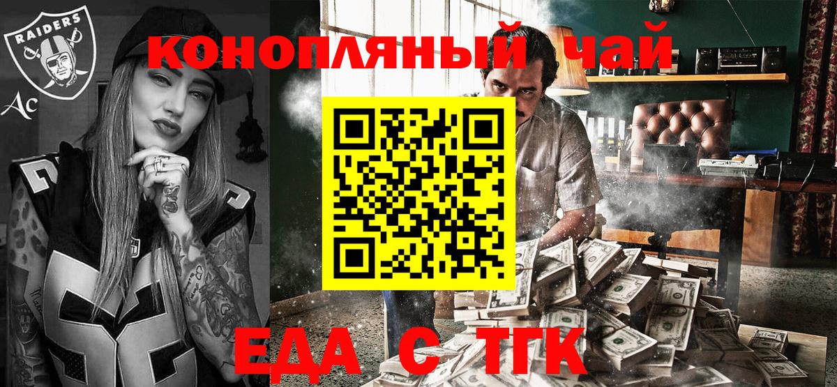 Печенье с ТГК конопля  Вход с VPN  Бузулук 