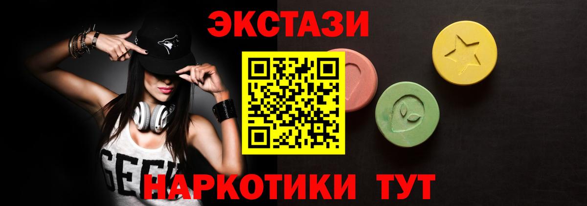 ЭКСТАЗИ VHQ  ссылка на мегу ссылка  Бузулук  Вход с VPN  Экстази 