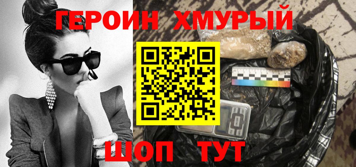 Бузулук  ГЕРОИН  Вход с VPN  Героин белый 