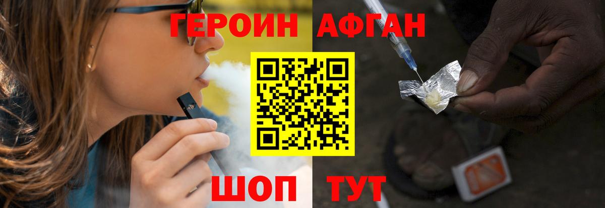 Героин хмурый Бузулук