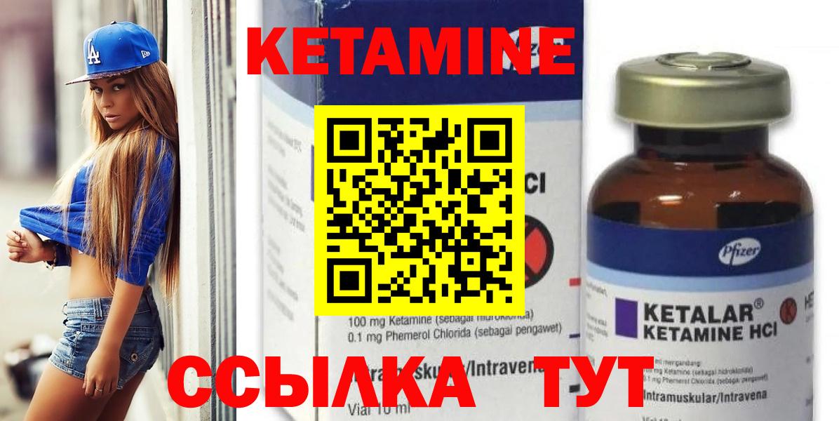 КЕТАМИН VHQ  Вход с VPN  КЕТАМИН VHQ  Бузулук 