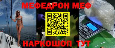 MESCALINE Краснознаменск