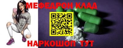 MESCALINE Краснознаменск