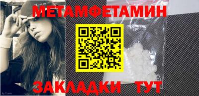 метамфетамин Краснодар