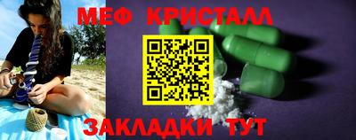 метамфетамин Краснодар