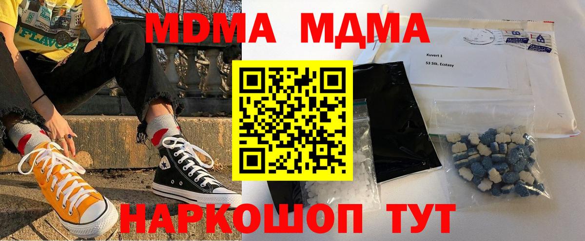 MDMA  МДМА кристаллы  Бузулук  Вход с VPN  MDMA кристаллы 