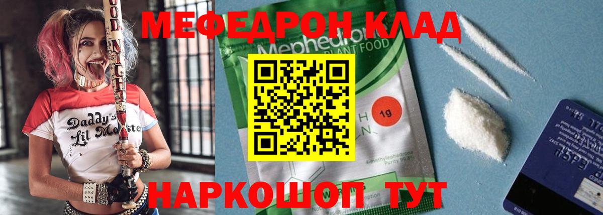 купить закладку  Вход с VPN  Бузулук  Меф  МЯУ-МЯУ  Меф mephedrone  Меф VHQ 