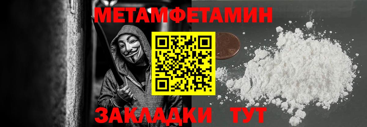 Метамфетамин пудра Бузулук