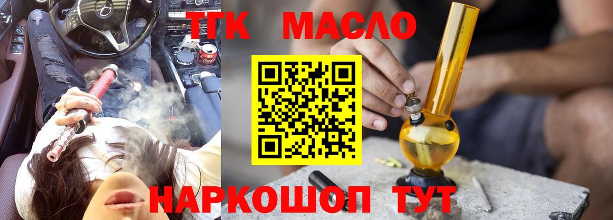 ТГК Wax Бузулук
