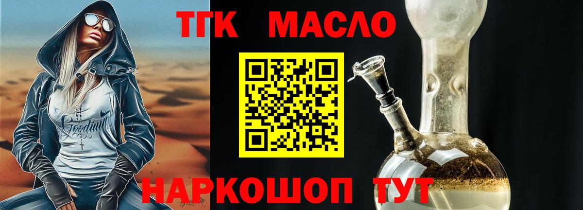 Бузулук  ТГК жижа  Вход с VPN 