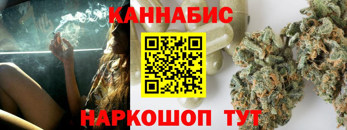 Канабис Bruce Banner Бузулук